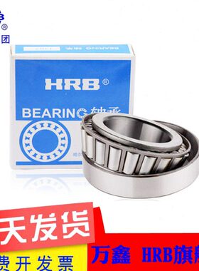 轴承E圆B滚43032锥32 子6HR3276732303232 84 8E30 哈尔滨  E7