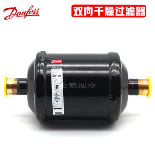 原装丹佛斯干燥过滤器DMB165S 023Z1444空调焊接双向过滤器