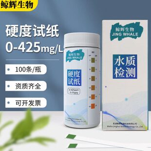 硬检测总水快速自来水镁离质锅炉子水硬度度测试纸钙软水机洗碗机