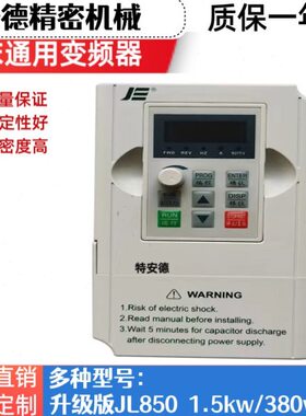 通用JV磨能0变频矢量变频器0M面433015高1.5KW磨床配件L平8L38V性