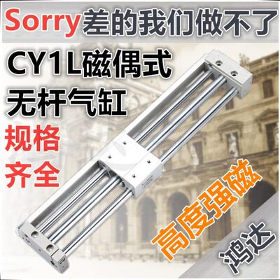 RMTL40磁偶式无杆气缸CY1L40H*25/50/100/200/300/400/500/1500