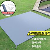 底部隔湿地野餐垫防潮垫布野营席专用野炊地垫专业户外露营帐篷地