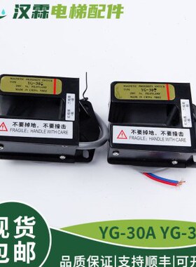 平磁常电梯开关Y永开配件A层30U型B/-G感应器常闭光电30