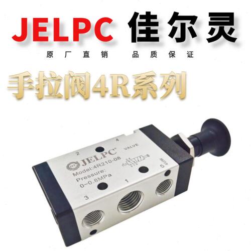 JELPC佳尔灵手拉阀4R110-06 4R210-08 3R210-08 4R310-10 3R310