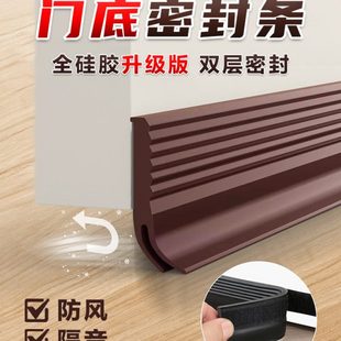 门底密封条隔音防风门底缝专用入户门房门底部缝隙挡风硅胶密封条