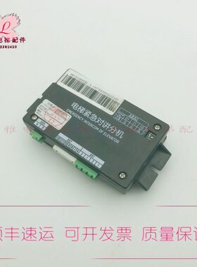 现货M5G G副机92G021160851对讲分紧急通力对讲0机3 轿厢5G3K电梯