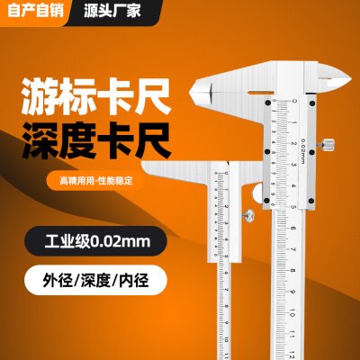 度0高精度测量工具 --01500高度/游标卡尺20深300深度尺高度/ 0-