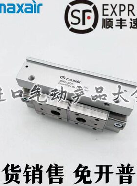 现货销售迈斯艾尔MAXAIR薄型手指气爪AHF2-8D/12D/16D/20D/D1/D2R