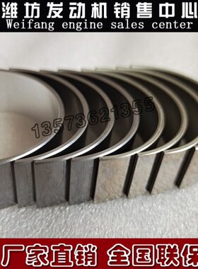 瓦力 锐发动机 柴油机杆小4P瓦 扬州潍柴3动连0配件力WM原厂62.动