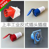 F32防水母孔E反插头插座16反头4丰 具公S座装 式 5上3芯针器针工业A