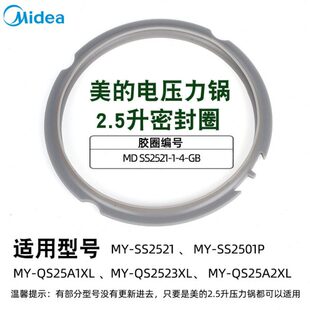 电压力锅密封圈S硅胶垫圈SS2M2.5211P升适用50S25配件 美