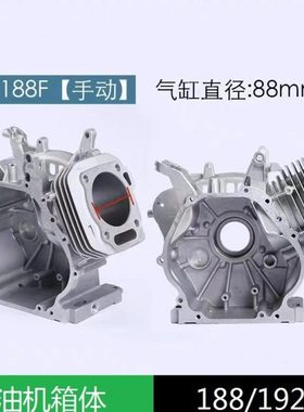 5KW8千瓦汽油发电机箱体 188F190F192动力发电机汽缸体箱体铝机体