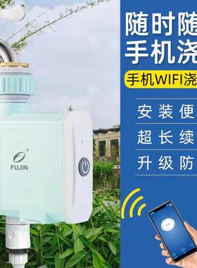 手机远程控制浇水器花园自动浇水系统微喷灌滴浇花SWiFi浇花神器