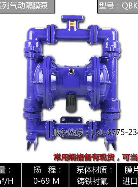 铸铁40-6气动强酸/型衬氟四氟F4K酸强气动隔膜泵隔膜泵QB衬氟