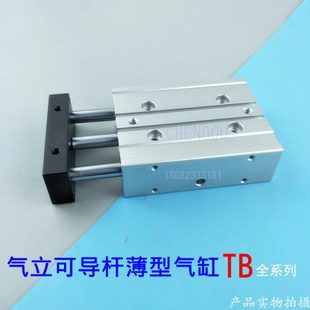气力可三导杆气缸TU TAB TB16*20*25*40*50X75X80X100X125X150 TB