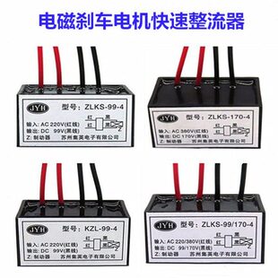KL91磁整流器L KZ11 抱闸 709快速 K470Z整流器 9SZ49电2 刹车L