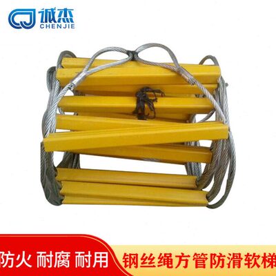软工程方管爬高空耐磨梯子钢丝绳防滑电焊梯攀爬塑钢梯施工下井软
