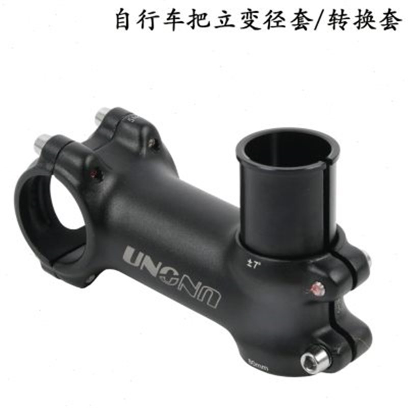 28.6转25.4把立p变径套变径环铝合金转换套筒1寸前叉使用28.6把立