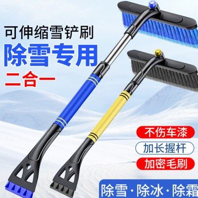 汽车除雪铲二合一多功能不伤车扫雪刷冬季家用铲雪神器除霜除冰铲,家庭/个人清洁工具,缝隙刷,淘宝优惠券,粉丝福利购,淘宝优惠卷