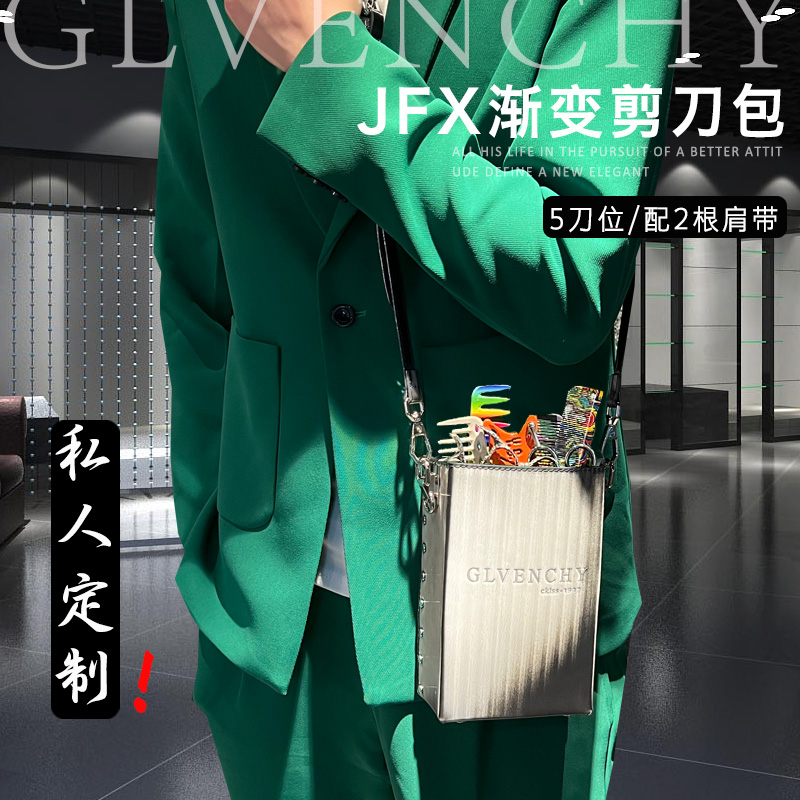 新款颜值剪刀包发型师高级美发工C具包网红渐变剪子剪发包斜挎潮