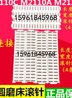 M2锡厂磨床C导轨M210 M2A50框无机床圆21A 11A内120给进板  0滚针