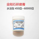 研磨膏0.25i金刚石人造磨料金x刚砂抛光粗整形超镜面打磨膏w标准