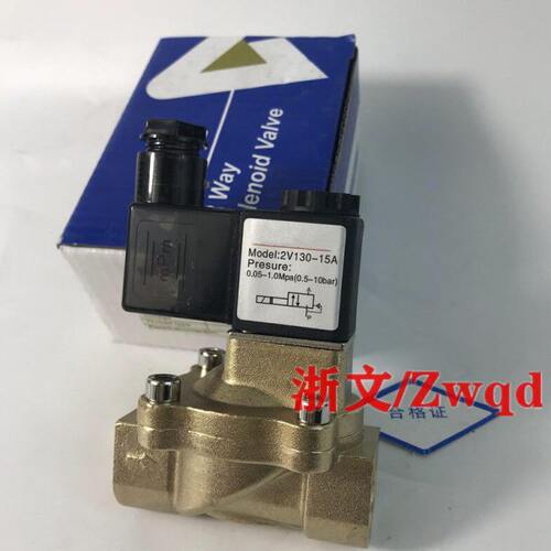 精品电磁阀2V130-10 2V130-15A/B二位二通常闭水阀气阀