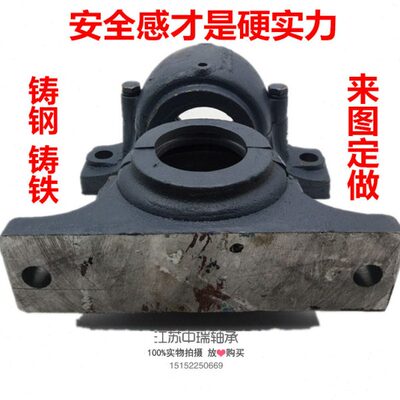 铸钢平底实心轴承座SN220 222 224 226 228 230 232 320 324 326