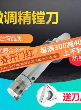高原装 36W25/7BE头4C-W7-/N4N4120精密镗-//E32H-60微调精镗刀精