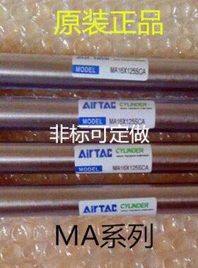 T亚德客505025-CMx1x1-x10原装Air2525MA-0U5AC-迷你xS气缸CAXx7