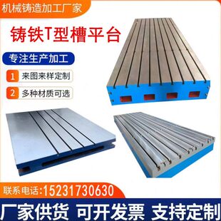箱重型副工作台数控T槽型CNC加工中心面加高机床垫铸铁辅助块平板