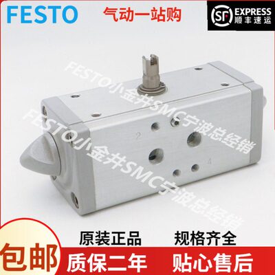 全新FESTO DAPS-0015-090-R-F03 摆动驱动器533417