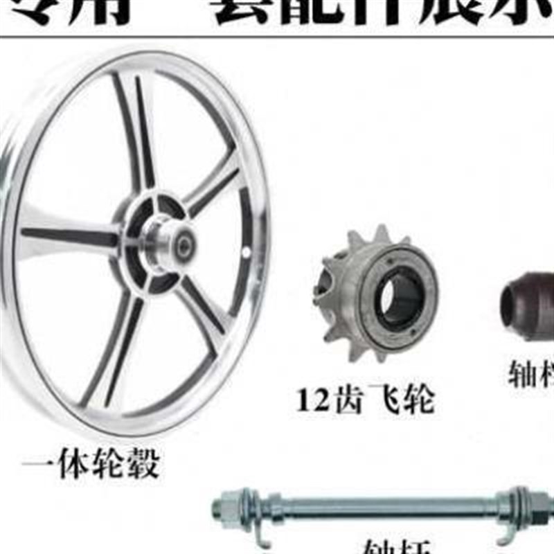 412/W5一体轮毂铝合金u14寸一体轮自行车改装后轮风行轮组轮圈