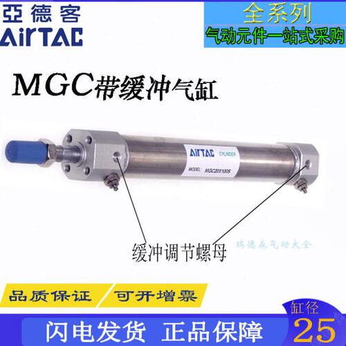 20xx1207525025/MGx125C50Sx7500x-x0全新亚德客气缸0x1MG250x15x