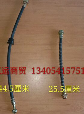 富路专用制刹车CEA管四轮电动汽车软管富路-3配件3动油管E刹车油-