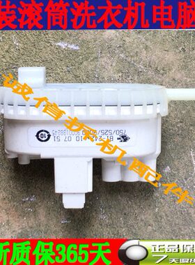 24器1-/2250/B原装a水位2a 滚筒洗衣机24传感器水位/24b2