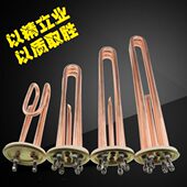 220 开水器发热管V8MM3808法兰热热水器电 管V 杜裕永邦 加热管