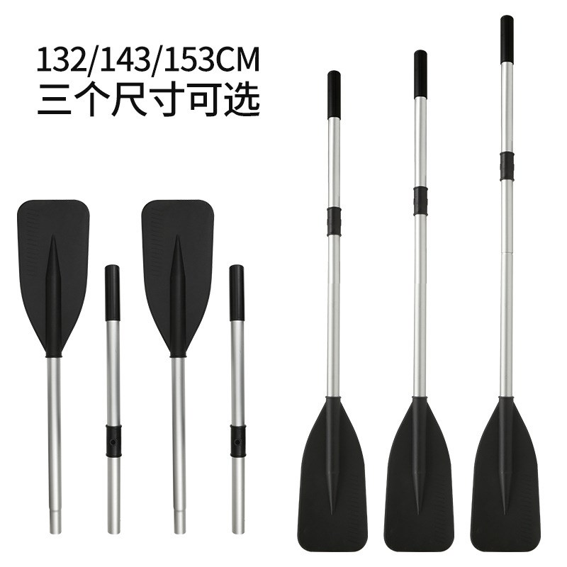 铝合金万向浆橡皮艇划桨便携组装C式冲锋舟浆皮划艇船桨冲锋舟划