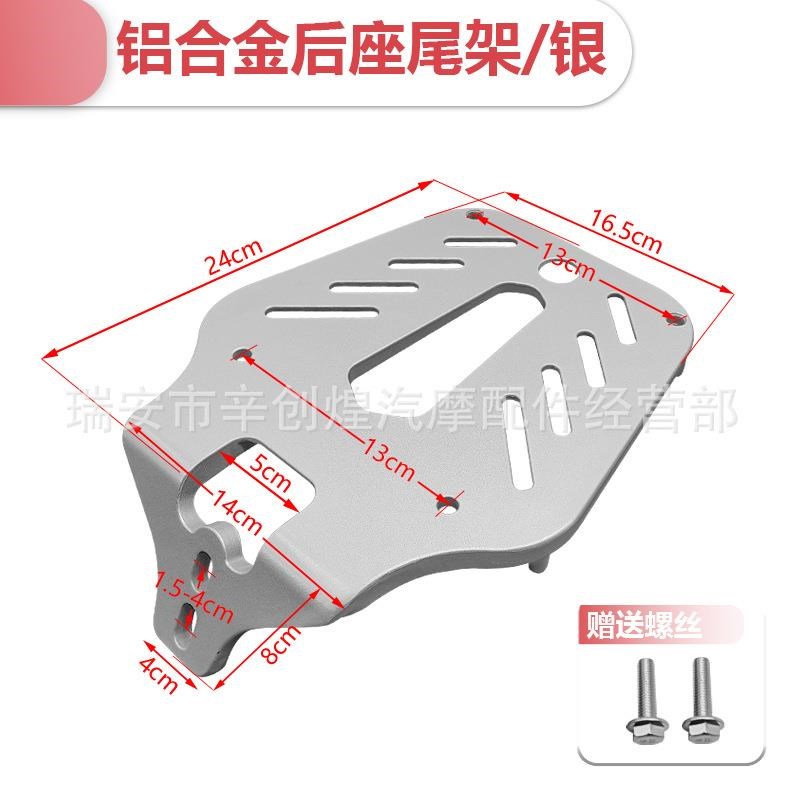电动车后备箱支架一体通用t拓展后座后货架尾箱靠背铝合金托架后