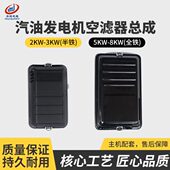 5.F k6器w18w 5组168wk空滤 空滤器总成汽油发电机配件机k2F