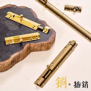 中式纯铜仿古大门天地插销老式木门窗户铜门栓小插销锁扣门闩明装