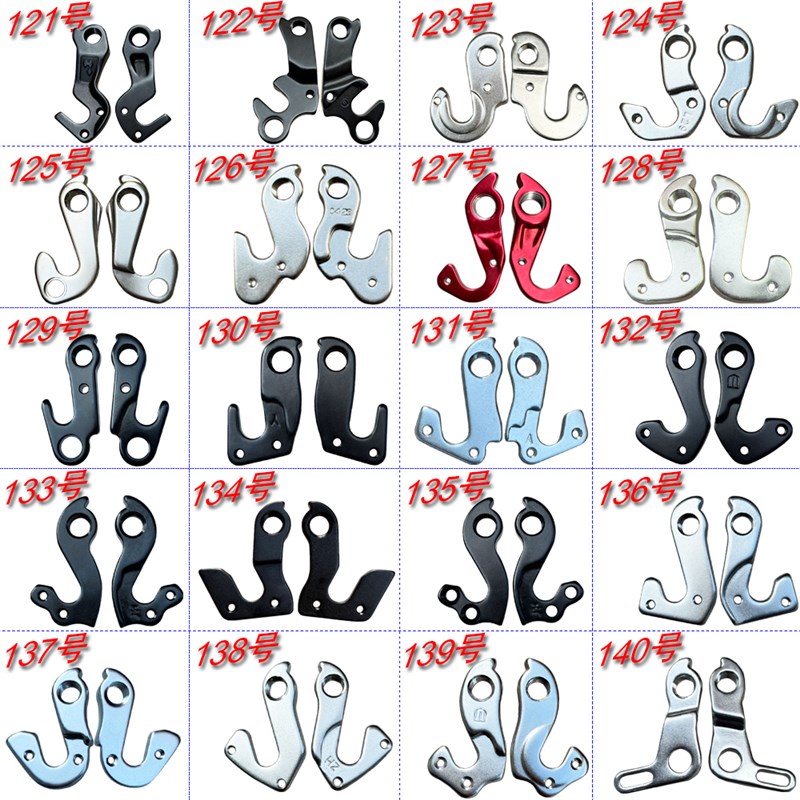 登山车尾勾自行车后拨吊耳公路车铝合金吊片变速吊钩尾钩W121-140