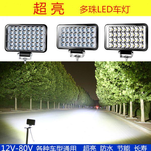 前LED超亮改装射灯三轮车6012V强光大灯电动车摩托车V灯四轮汽车