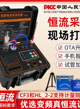 德耳斯cma甲醛检测仪专业高精度室内空气质量测试恒流大气采样器