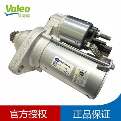 途安 2.0速腾起动机马达6 开法大众朗逸明.雷奥适配新宝来1 锐 迪