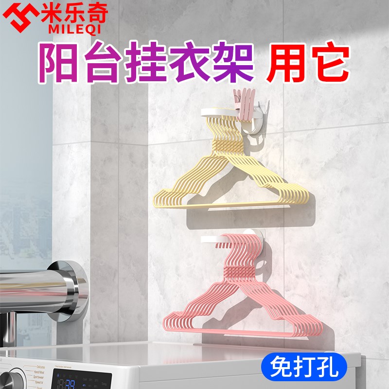 衣架收纳神器免打孔阳台整理多功能家用I折叠壁挂式墙上挂衣收纳