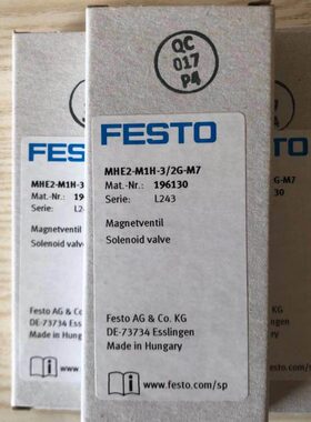 德国FESTO 电磁阀 MHE2-M1H-3/2G-M7 196130 196131 196132 现货