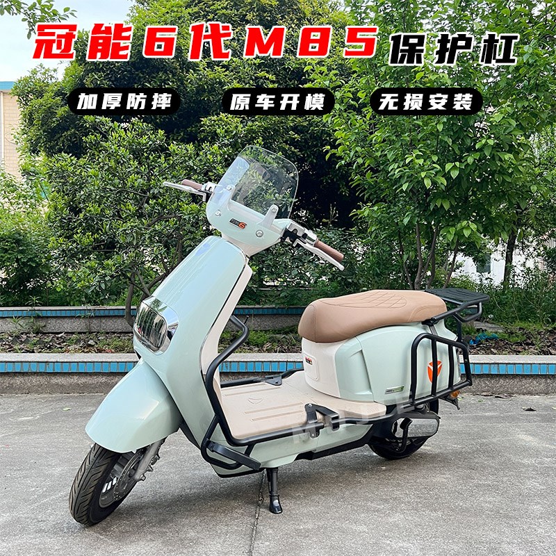 适用雅迪M85护杠电动车后备箱M85前保险杠防撞R架后货尾架改装配