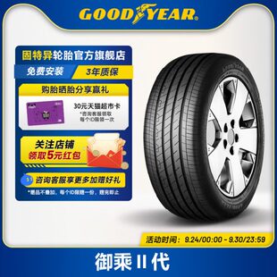 ??25 代3T19御乘5?II50R10固特异轮胎