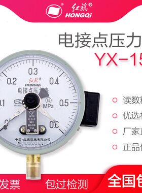 仪表电接点压力表150- 表1.红旗 XZ真空表0- Y - Y150X控制MPA6